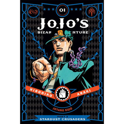 JoJo's Bizarre Adventure: Part 3 Stardust Crusaders image number 1