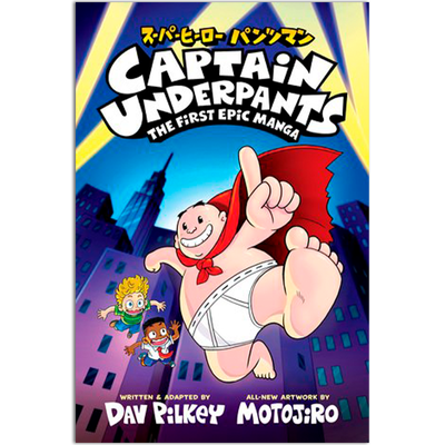 Captain Underpants: The First Epic Manga image number 1