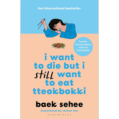 I Want to Die but I Still Want to Eat Tteokbokki image number 1